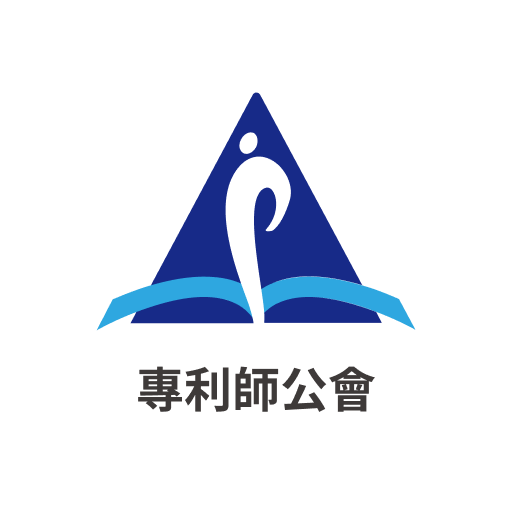 TWPAA 中華民國專利師公會